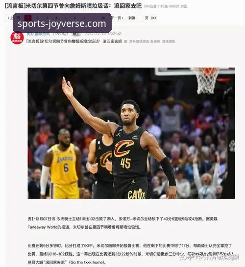 湖人客场力克步行者，一场进攻盛宴的深度评测与观赛体验报告