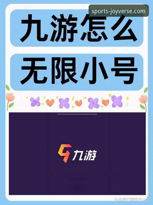 九游iOS版下载手机版，为何成为手游玩家的新选择？