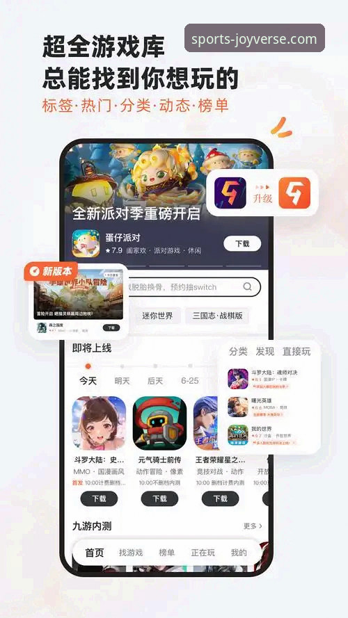 九游游戏平台下载与安全使用全教程：从官网入口到畅玩指南